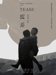 TEASE 封面