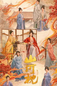 山河枕 封面