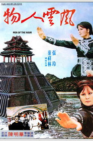 风云人物 封面