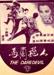 马兰飞人 封面