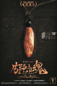 皮绳上的魂 封面