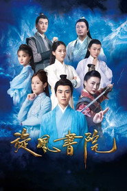 旋风书院 封面