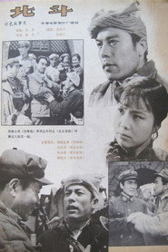 北斗 (下) 封面