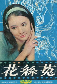 菟絲花 封面