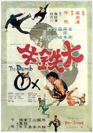 大铁牛 封面