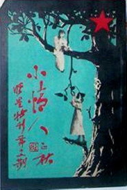 小情人 封面