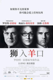 狮入羊口 封面