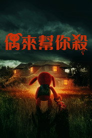 知名玩偶 封面