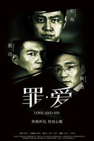 罪·爱 封面