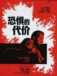 恐惧的代价 封面
