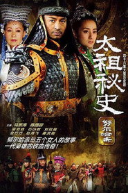 太祖秘史 封面