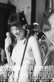 2020年北京部分地区部分青年生活状况观察报告 封面