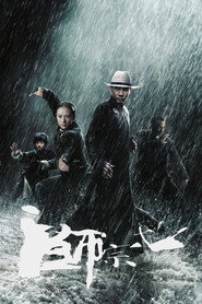一代宗师 封面