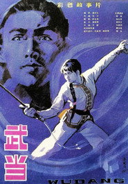 武当 封面