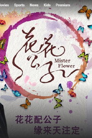 花花公子 封面