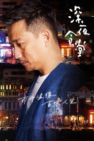 深夜食堂 封面