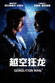 越空狂龙 封面