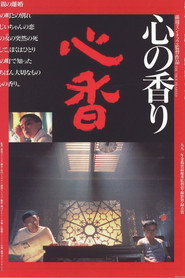 心香 封面