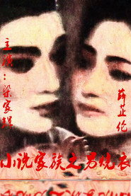 小說家族之男燒衣 封面