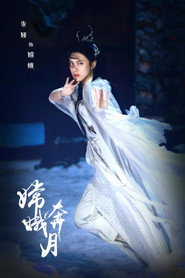嫦娥奔月 封面