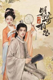 明月千里寄相思 封面