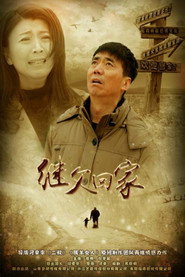 继父回家 封面