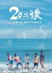 20之后 封面