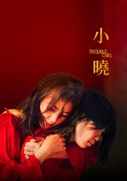 小晓 封面
