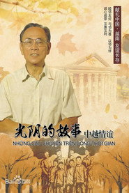 光阴的故事——中越情谊 封面