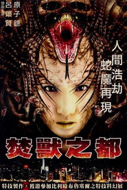 焚兽之都 封面