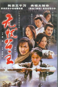 无忧公主 封面