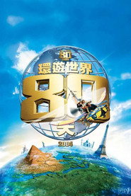 环游地球八十天 封面