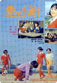真真的爱 封面