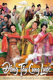 东西宫略 封面