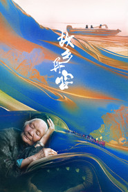 故乡异客 封面