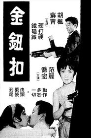 金鈕扣 封面