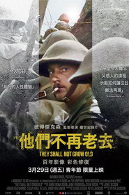 他们已不再变老 封面