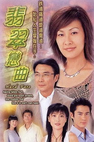 翡翠恋曲 封面