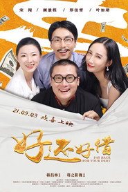 好还好借 封面