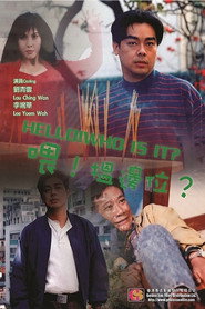 喂,搵边位? 封面
