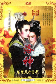 洛神 封面