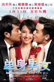 单身男女 封面