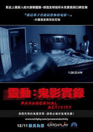 灵动:鬼影实录 封面