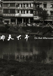 那天下午 封面