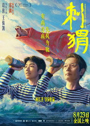 刺猬 封面
