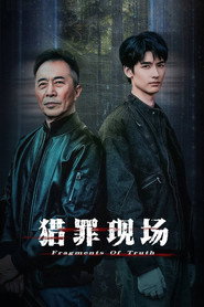 猎罪现场 封面