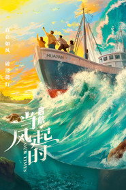 启航:当风起时 封面