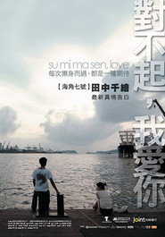 對不起,我愛你 封面