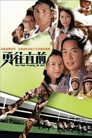 勇往直前 封面