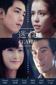 迷徒claire 封面